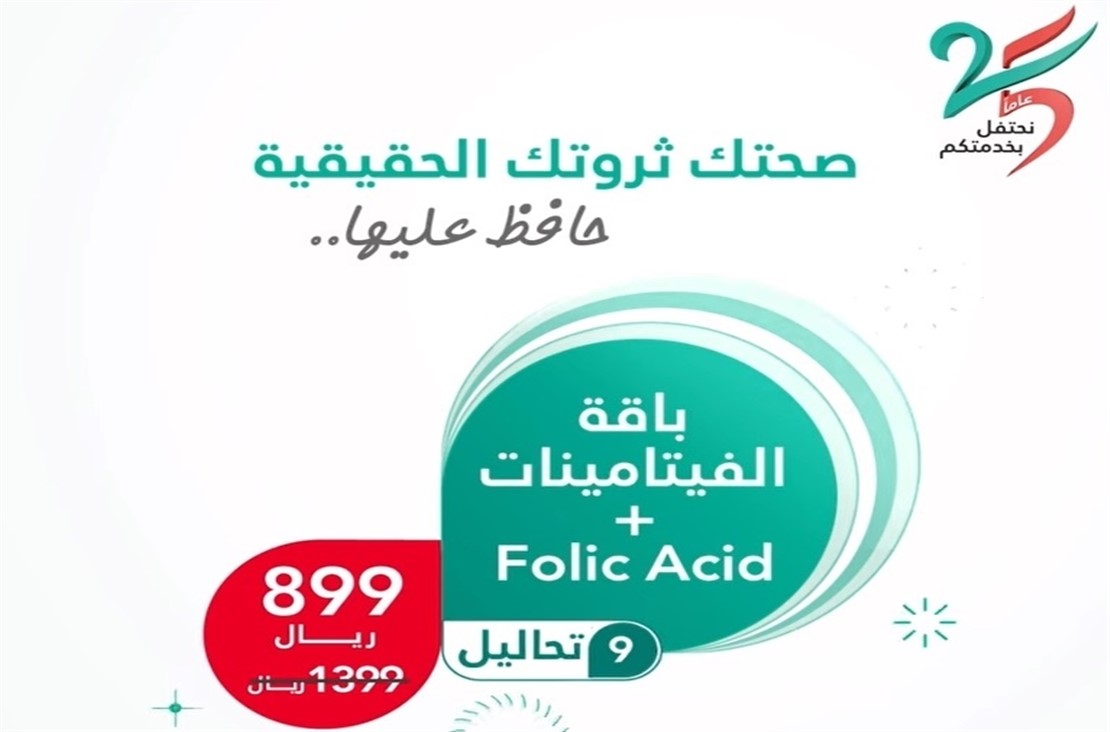 مختبرات البرج عروض