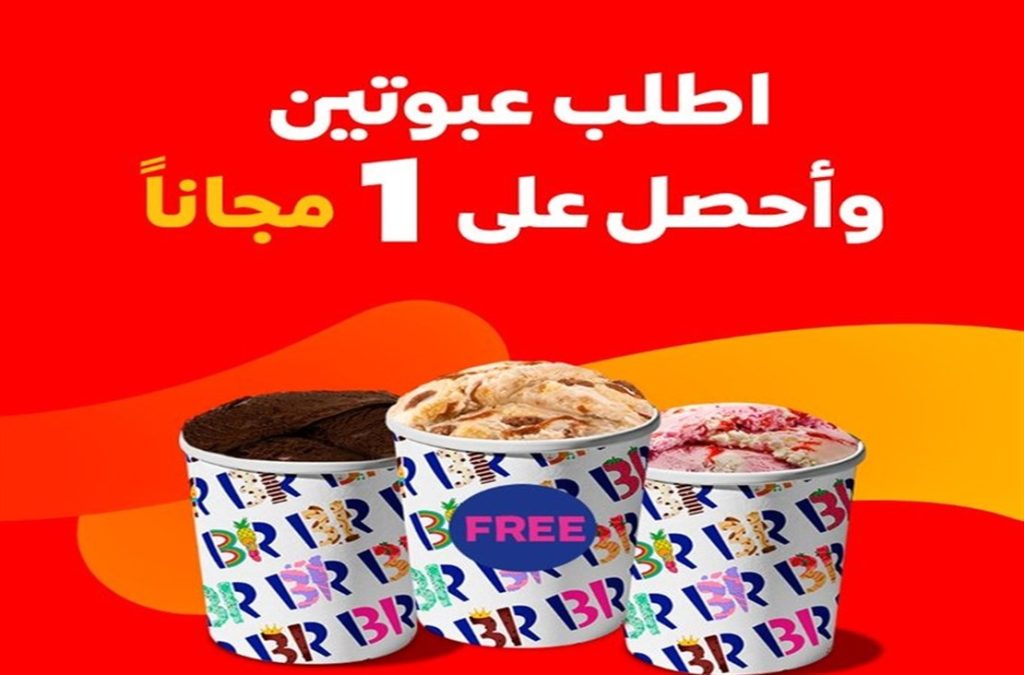 سطل باسكن روبنز