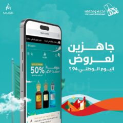 عرض مسك للعطور