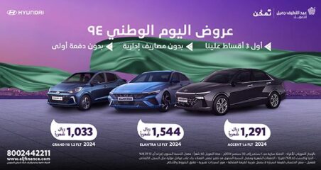 عروض سيارات هيونداي 2024