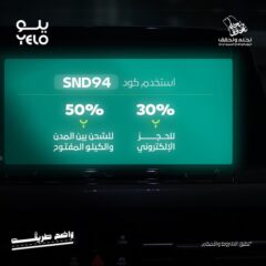 عرض يلو لتأجير السيارات