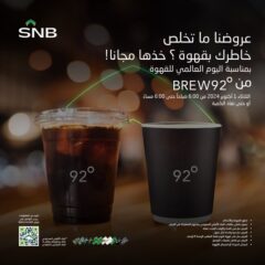 عرض Brew 92 كافيه