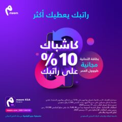 عرض بطاقة ميم الرقمية