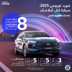 عرض سيارات فورد توروس 2025