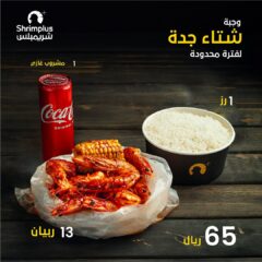 عرض مطاعم شريمبلس