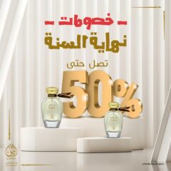 عرض عطور الوليف