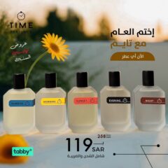 عرض عطور تايم