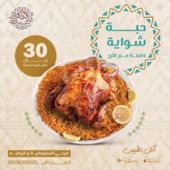 عرض مطاعم الرواق الشعبي