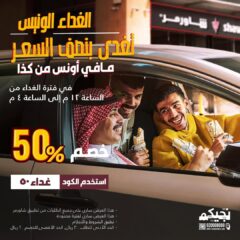 عرض مطاعم شاورمر