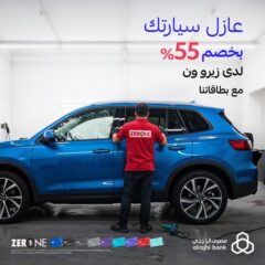 عرض زيرو ون للعناية بالسيارات