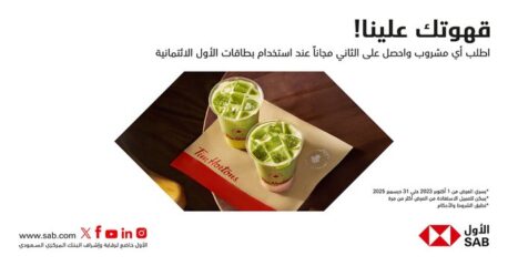 عرض تيم هورتنز