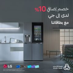 عرض ال جي السعودية