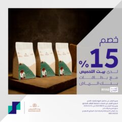 عرض بيت التحميص