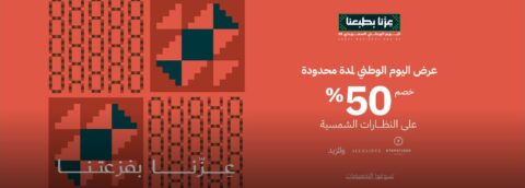 عرض دكتور ام للبصريات