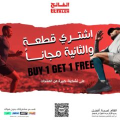 عرض بيت الرياضة الفالح